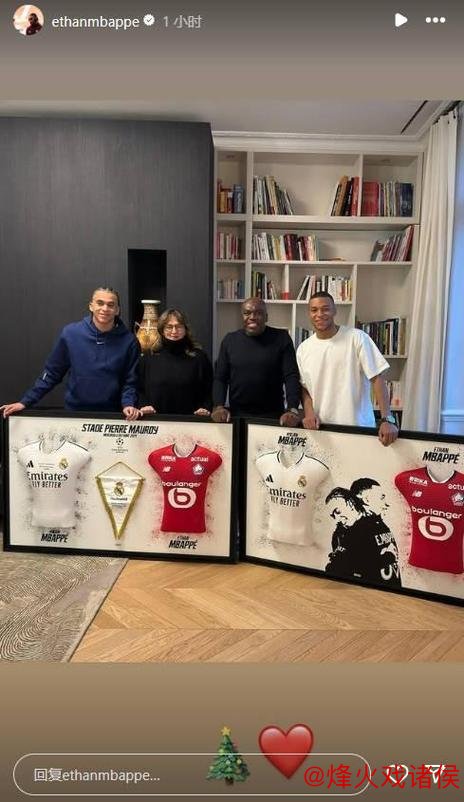 九游娱乐官网 姆巴佩弟弟分享全家四人圣诞合影，温馨庆祝节日