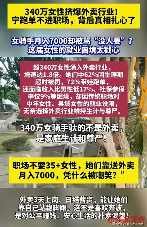 九游娱乐下载 女骑手月入7000，告诉我怎么跑的，我一个男的也只能跑5000左右